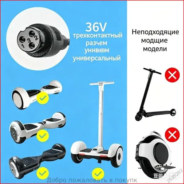 Аксессуары для гироскутера, моноколеса