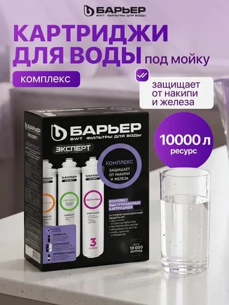 Картридж Р243Р00 комплект картриджей EXPERT COMPLEX