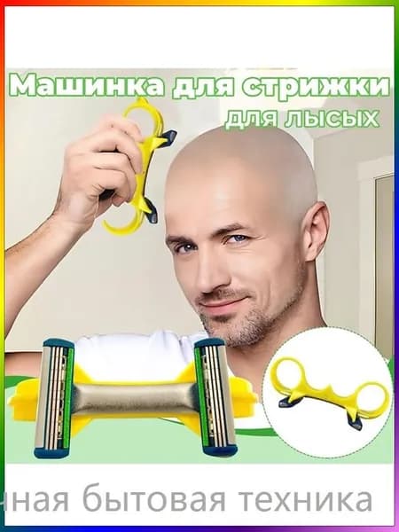 Машинка для стрижки HRR000061-Y, желтый