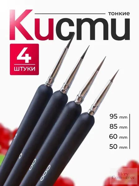 Набор кистей для рисования Лайнер  № 0, 00, 4 шт.