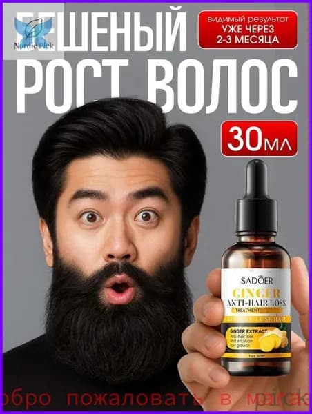 Лосьон для волос, 29 мл