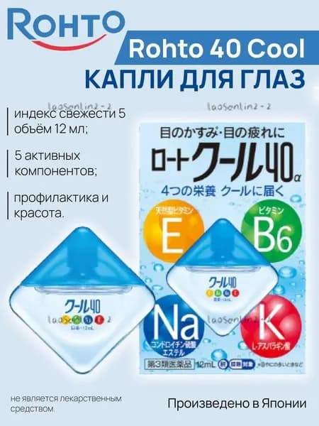 ROHTO Флюид, 12 мл