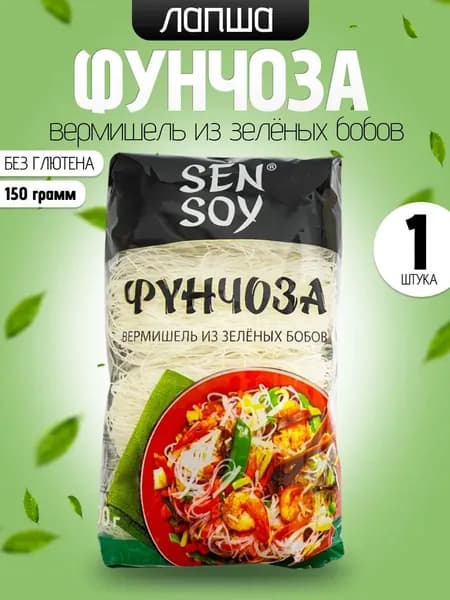 Лапша вермишель фунчоза бобовая 150гр
