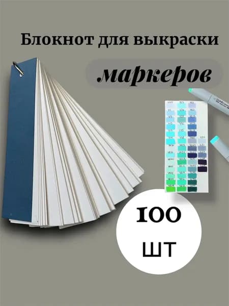 Скетчбук, листов: 100