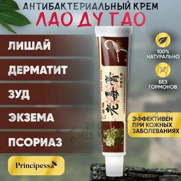 Эксклюзивный бальзам при дерматите, 15 г, от лишая