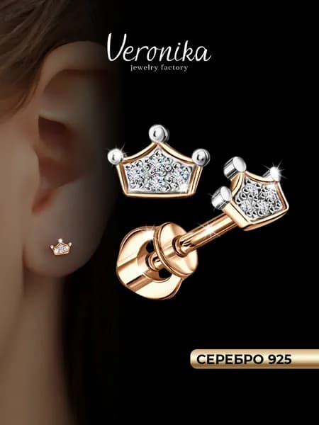Серьги серебро 925 пробы гвоздики позолоченные Корона королевы пусеты Veronika jewelry factory