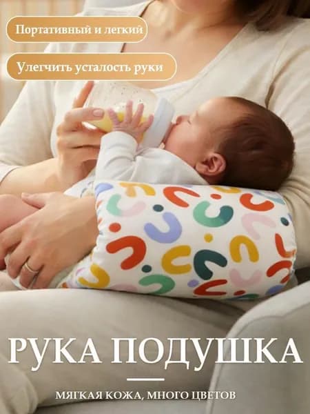 Подушка для беременных и кормящих 20x25 см 1 шт полиэстер U образная гипоаллергенная