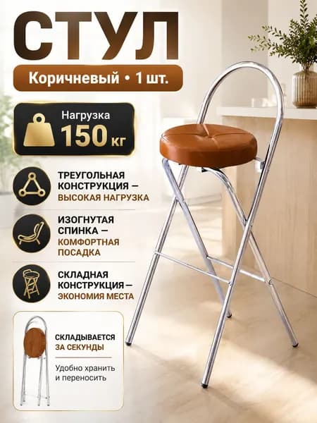 Beryoza Co. Барный стул, 1 шт.