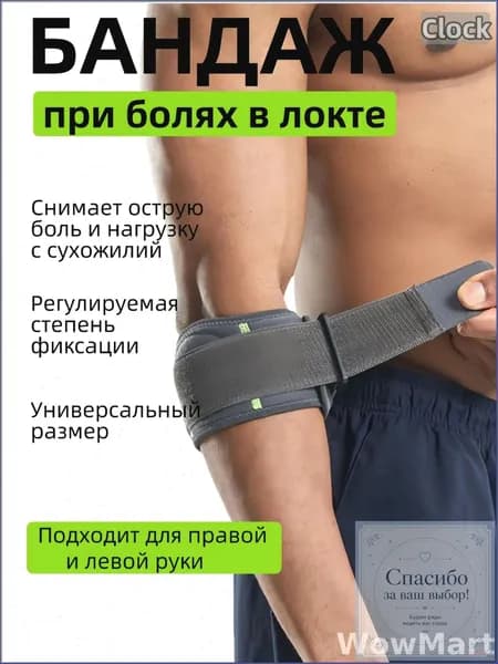 Налокотники хоккейные