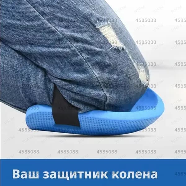 Наколенники строительные