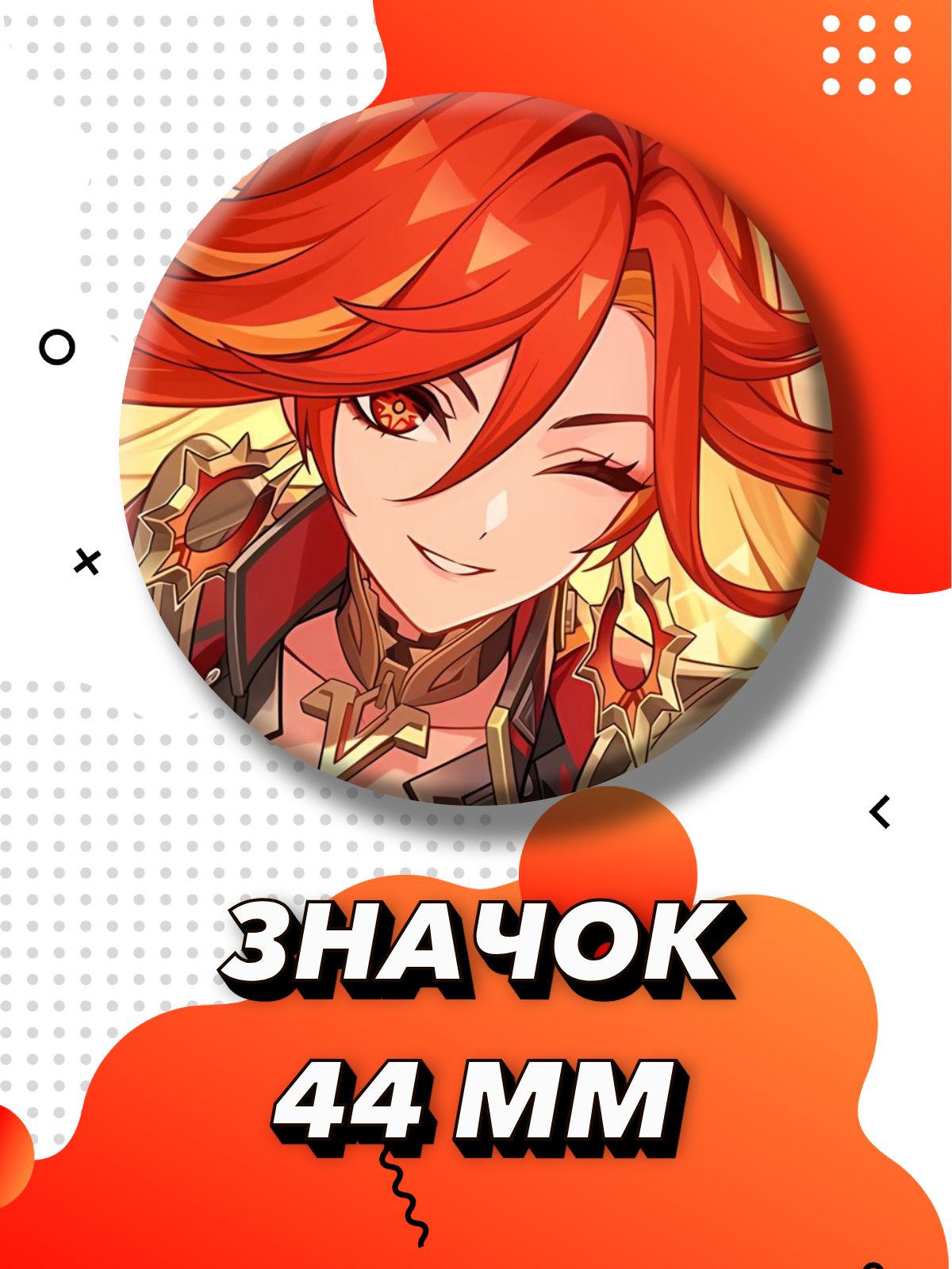 Значок Мавуика из аниме игры Геншин Импакт, 44 мм