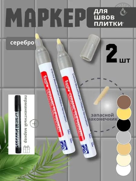 Маркер для плиточных швов 0.001 л 0 кг