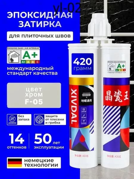 Затирка 0.4 л 0.4 кг