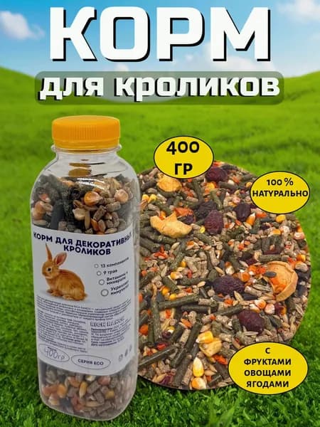 Корм для кролик и грызунов RICH RANCH 400 гр серия ECO