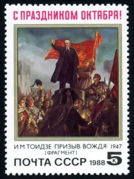 Почтовые марки СССР 1988г. "71-я годовщина Октябрьской революции" Искусство, Революция MNH