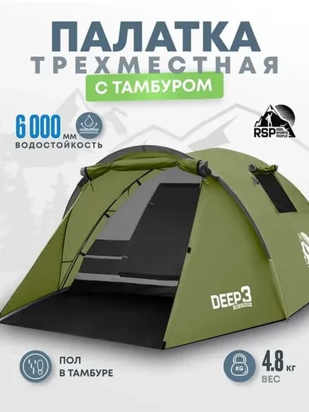Палатка 2-х местная RSP Narle 2 с автоматическим каркасом (ц