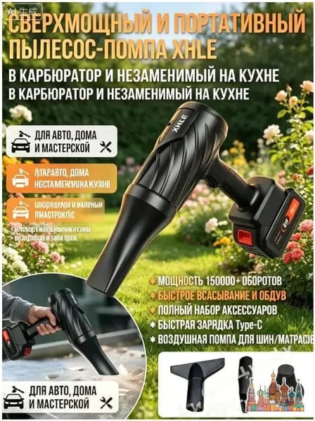 Комплект 2в1 для воздуходувки, состоящий из трубки и пылесборника, применяемый как насадка для выдувания стружки, является популярным аксессуаром для садового пылесоса.