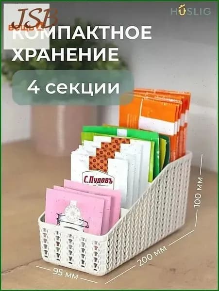 Контейнер для специй с разделителями