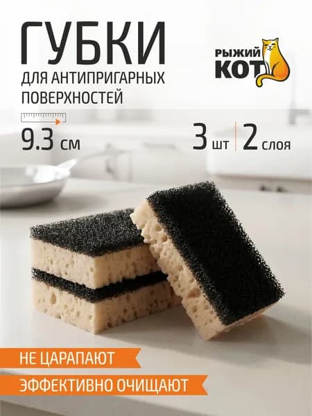 Рыжий кот Губка, 3 шт.