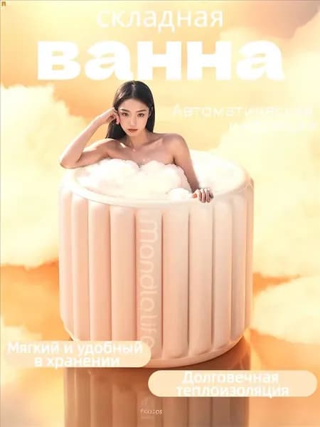 Купель 400 л, диаметр90 см.