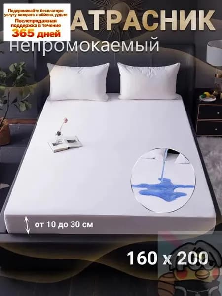 Наматрасник 160x200 белый