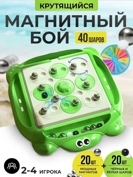Магнитный бой , 4 в ряд настольная игра для детей и взрослых , Магнитная битва для компании 20 шариков