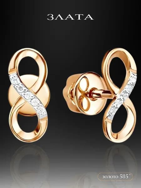 Серьги Бесконечность из золота 585