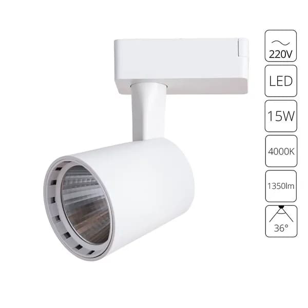 Arte Lamp Трековый светильник ATILLO A2315PL-1WH LED белый
