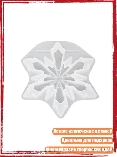 Снежный шар