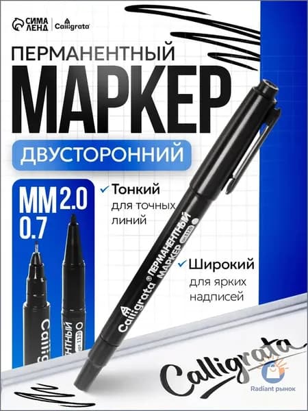 Calligrata Маркер Спиртовой, толщина: 2 мм, 1 шт.для выделения текста