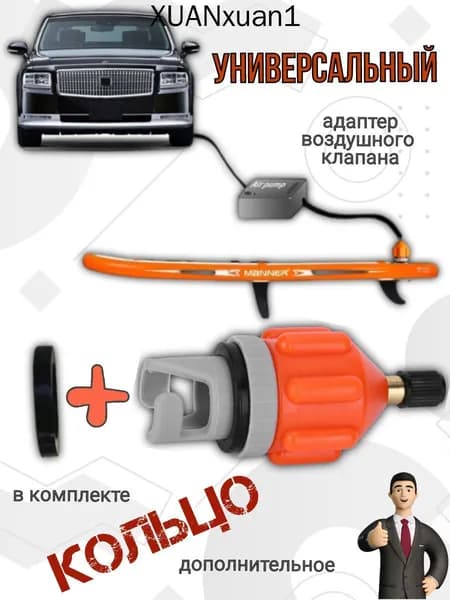 Аксессуары, запчасти для SUP-доски