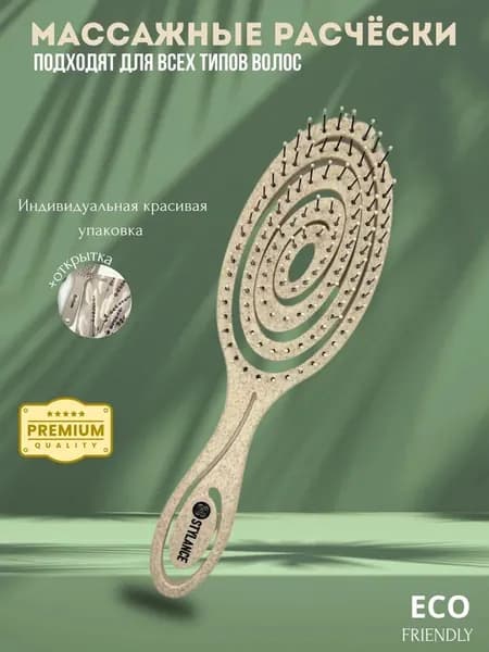 Расческа для волос спираль
