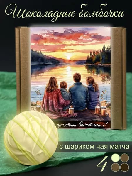 Шоколадные бомбочки с маршмеллоу, c кофе, c матча, набор 4шт.