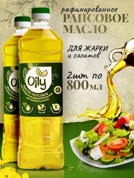 Рапсовое масло Oily 800мл Беларусь 2шт