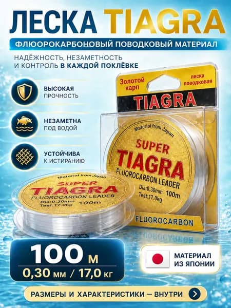 Рыбалка LIFE Флюорокарбоновая леска для рыбалки, размотка: 100 м, толщина: 0.3 мм