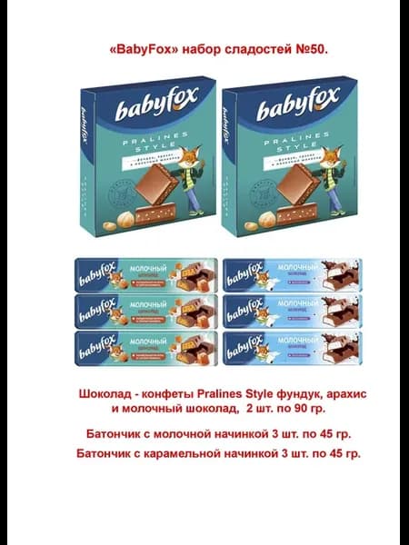 Конфеты 2х90гр, батончики микс (карам. и молоч.) 6х45гр