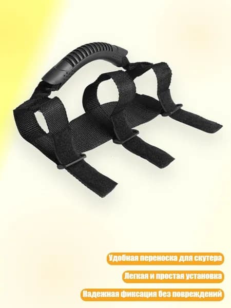 Ручка на колесо самоката