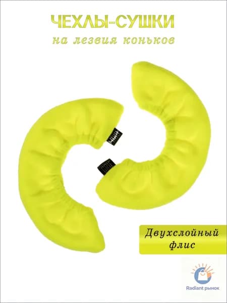 Чехол для спортивного инвентаря