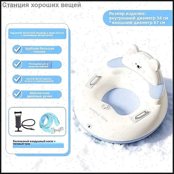 Тюбинг, диаметр: 87 см