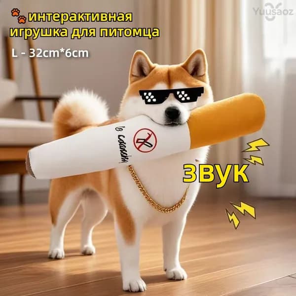 Мягкая пищащая игрушка для щенков: антистресс и массажёр для дёсен