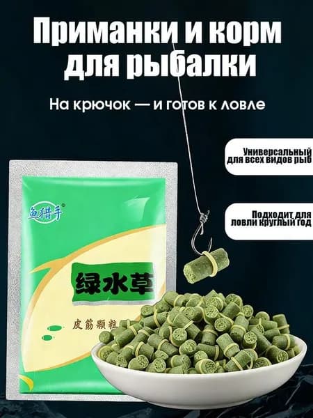 Мягкая приманка для рыбалки,приманка на карася,рыбалка летняя снасти,активатор клева
