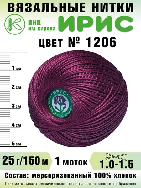 Нитки Ирис, 1206, 1 шт.