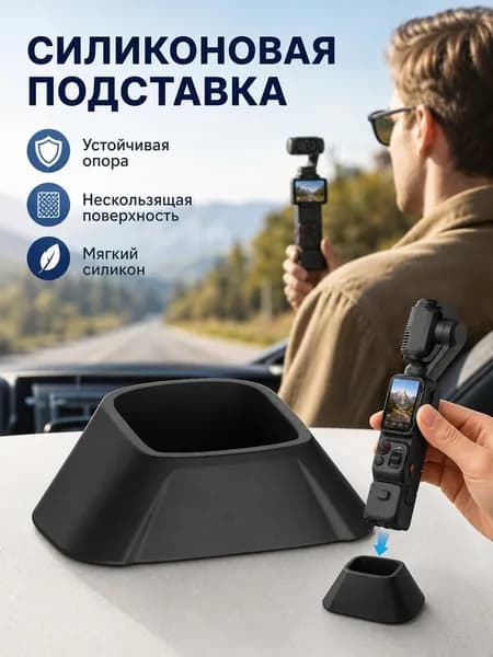 Крепление для экшн-камеры