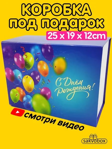 коробка подарочная большая для подарка без наполнителя