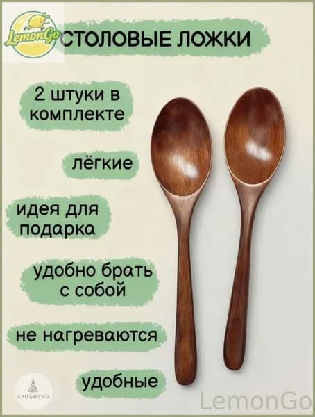 Ложка для салата 2 предм. коричневый