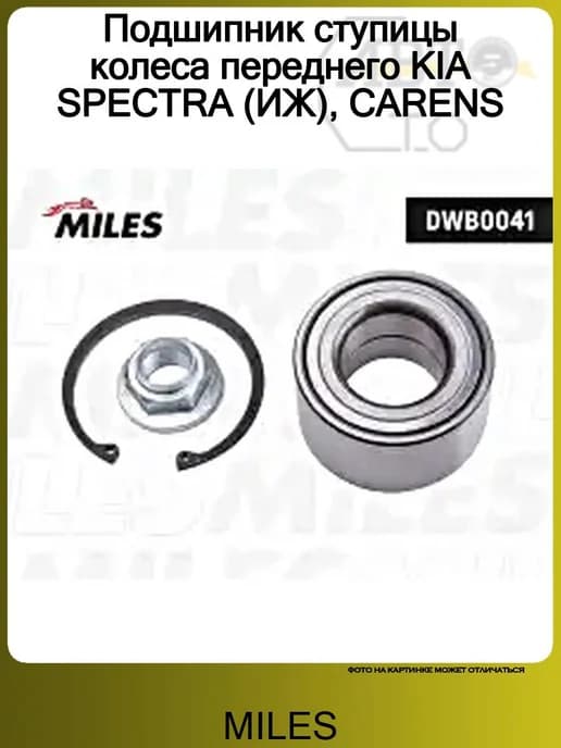 Подшипник ступицы колеса переднего KIA SPECTRA (ИЖ), CARENS