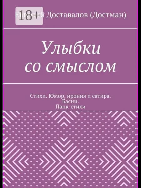 Улыбки со смыслом