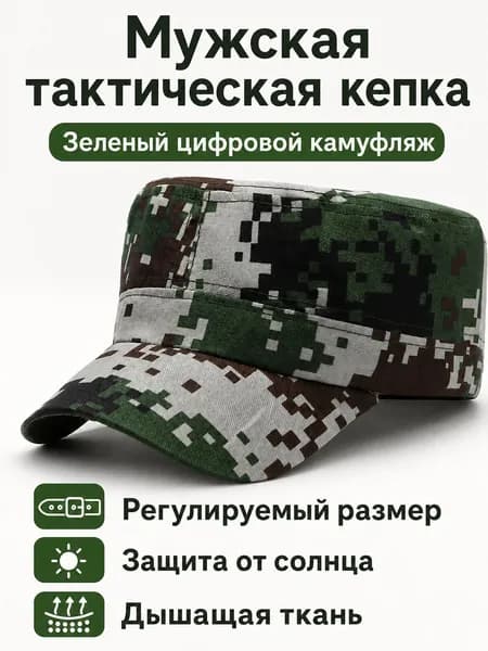 Шапка папаха camo-flat-cap-2026