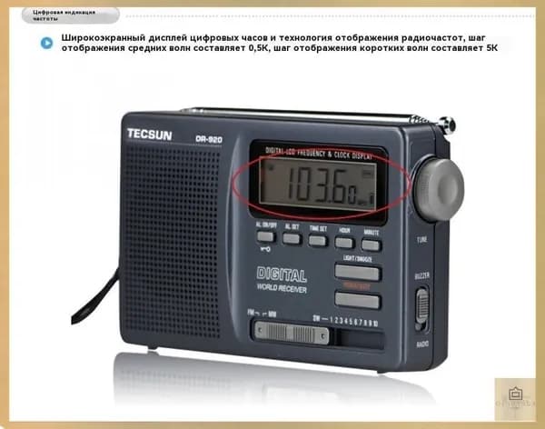 Полнодиапазонный полупроводниковый радиоприемник Tecsun DR-920c железно-серого цвета Встроенный электрический комплект