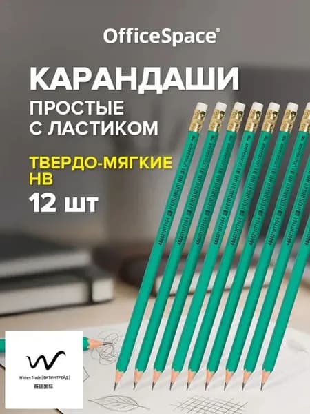 Набор карандашей, вид карандаша: Простой, 12 шт.